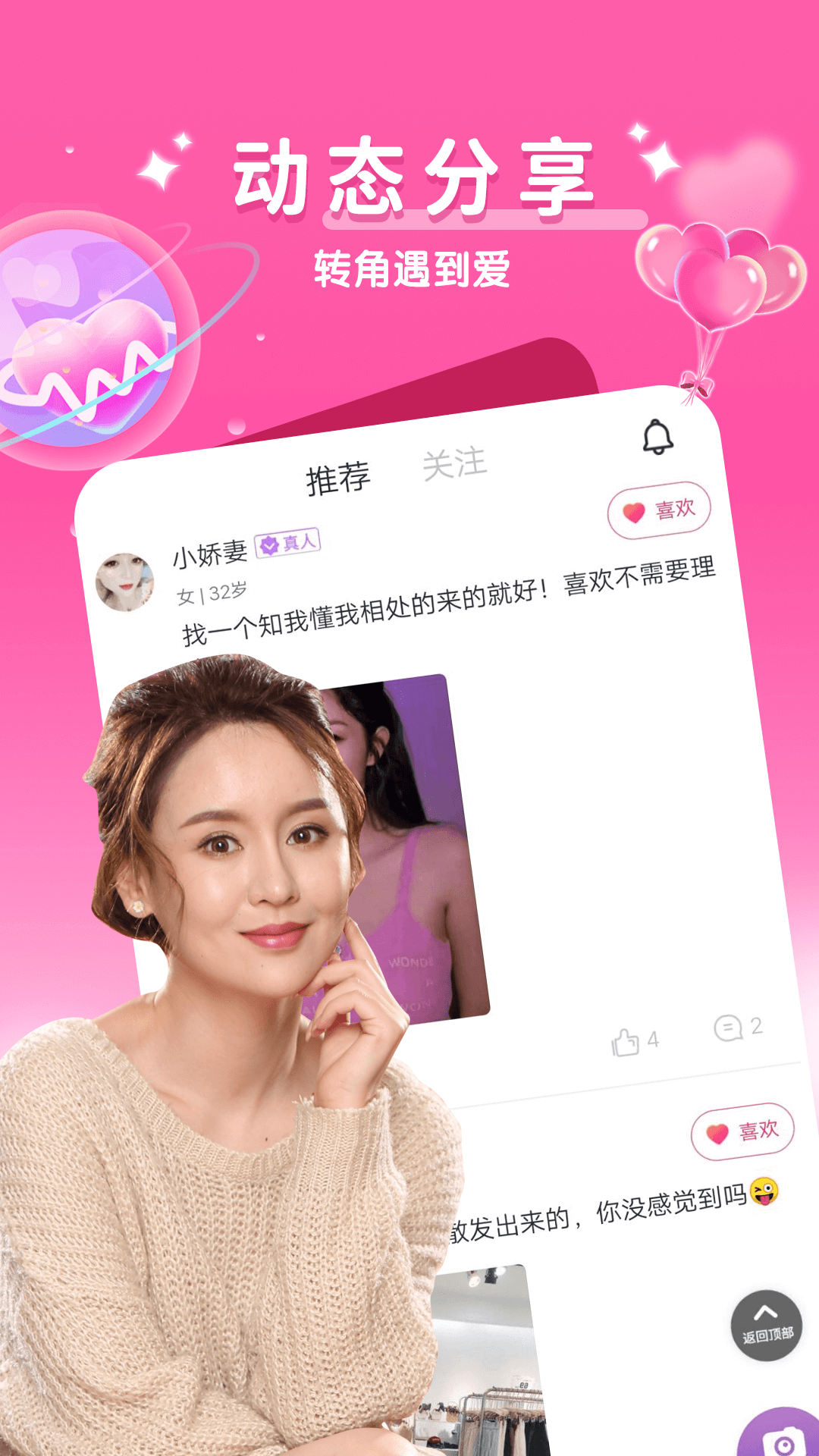 同城陌交友app官方版