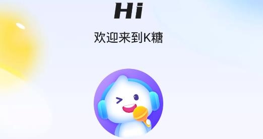K糖app官方版