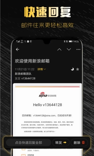 新浪邮箱app官方版