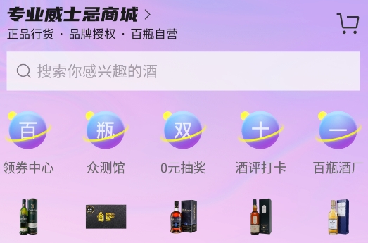 百瓶app安卓版