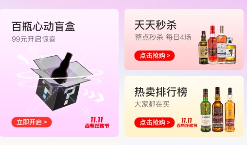 百瓶app安卓版
