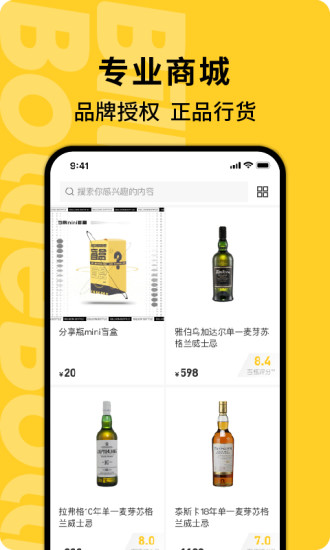 百瓶app安卓版