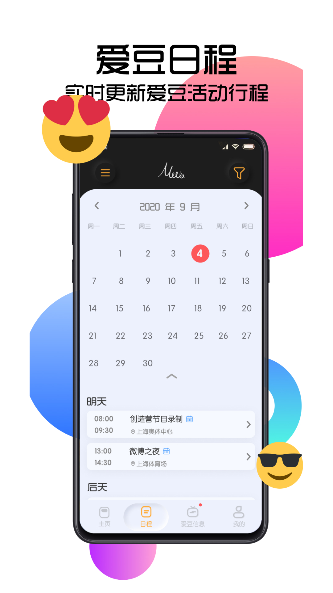 MeeTA软件App最新版图片1