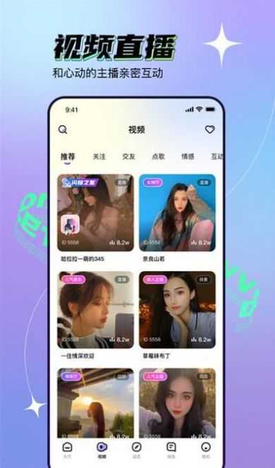 遇见VV社交2.6