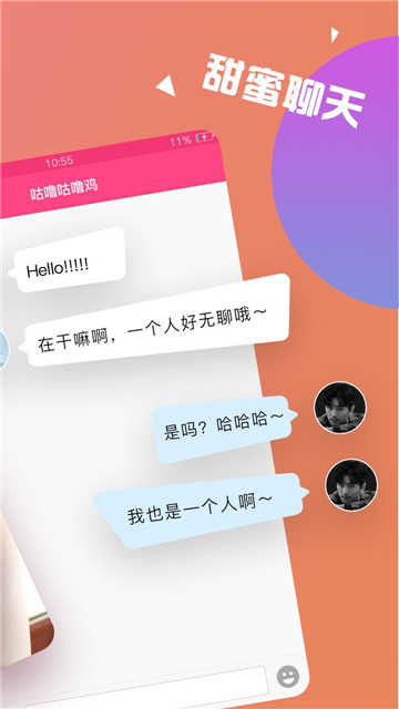 丝瓜交友