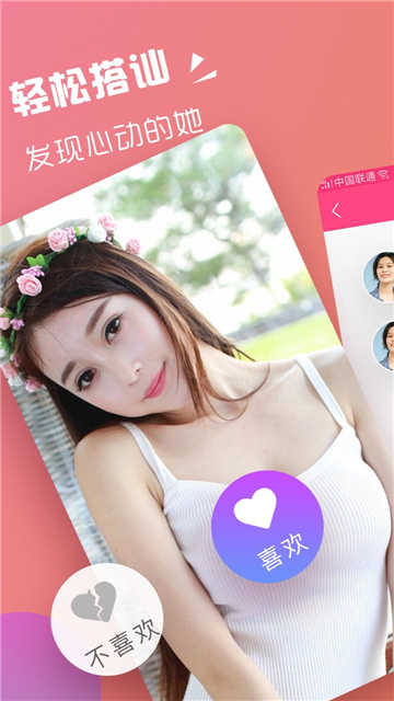 丝瓜交友