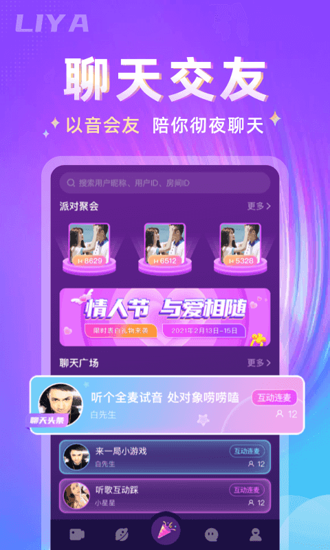 哩吖交友1.2.6