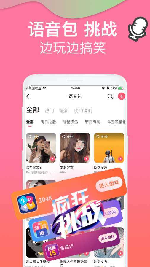 Nice语音社交3.0.4