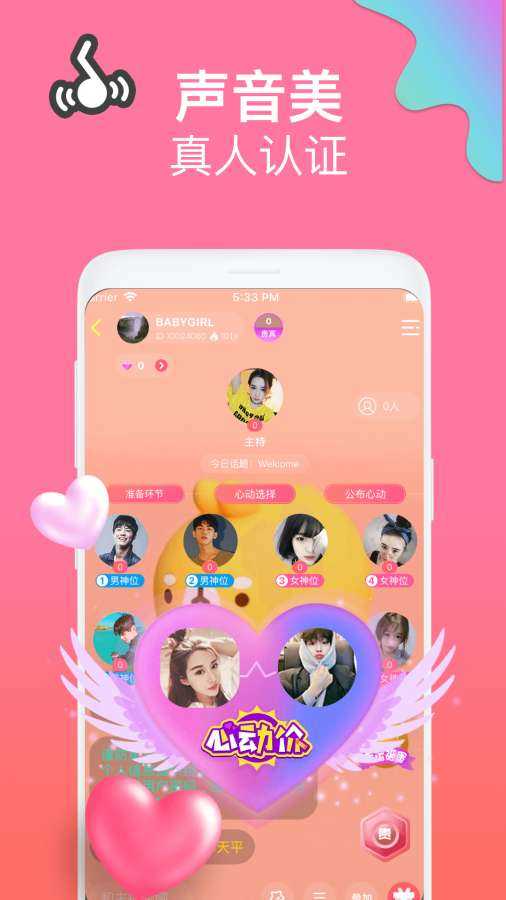 Nice语音社交3.0.4