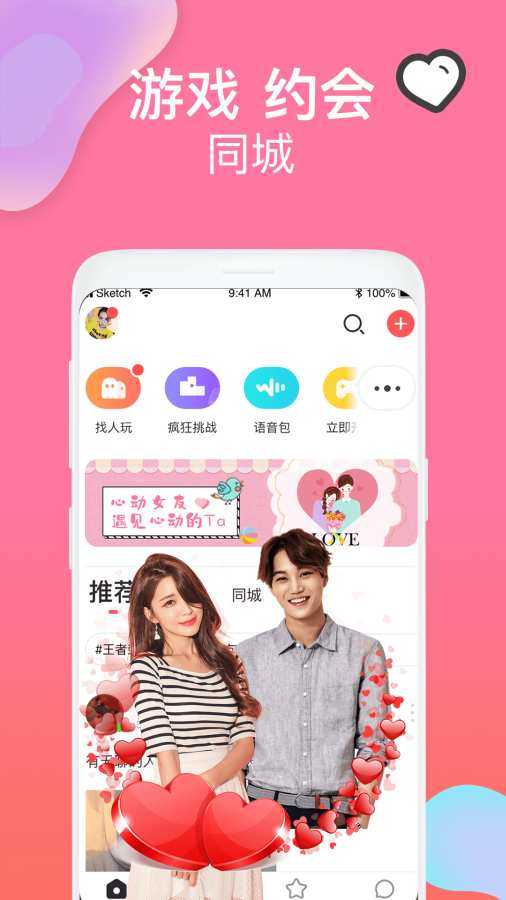 Nice语音社交3.0.4