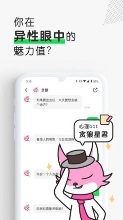 Luckybot助我