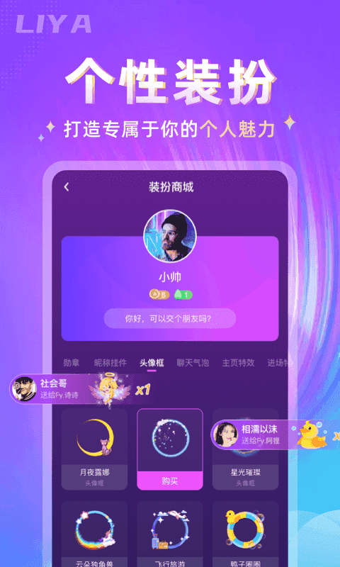 哩吖