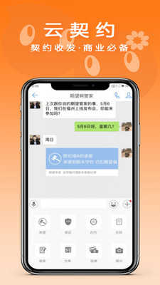 诚聊