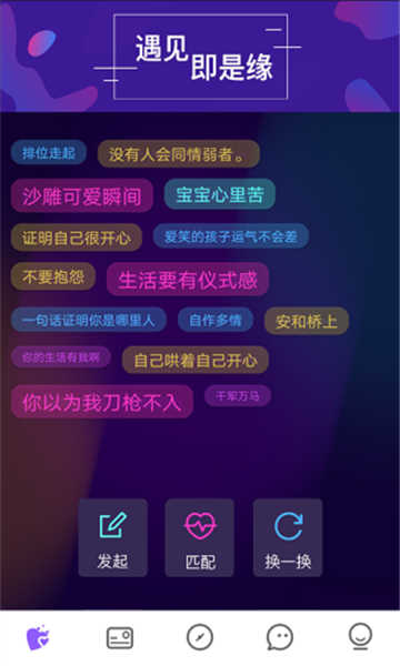 心遇见