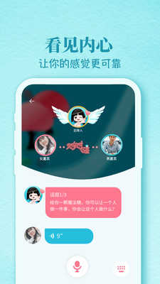 似糖交友