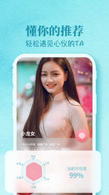 似糖交友