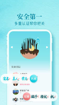 似糖交友
