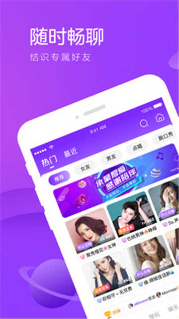 香芋星球最新版