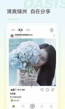 绿洲3.5.8