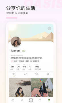 绿洲3.5.8