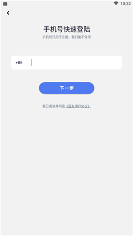 蓝友