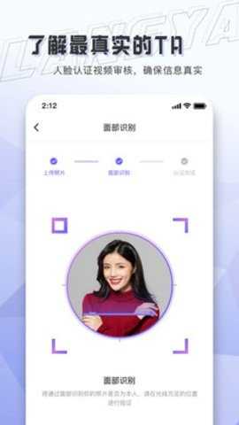 浪呀交友