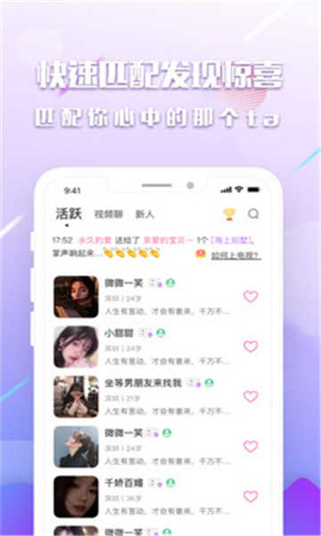 陌糖交友