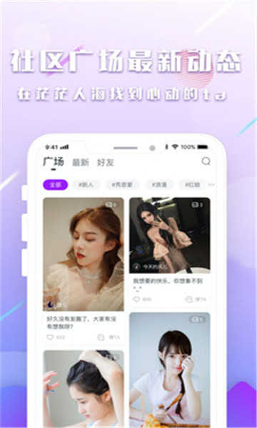 陌糖交友