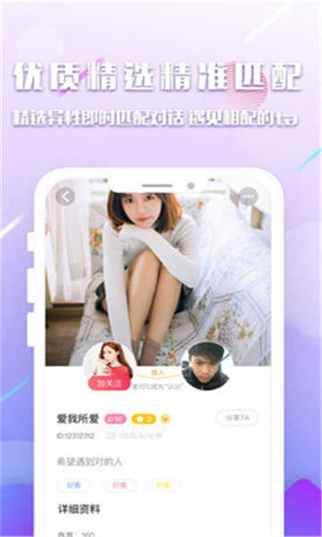 陌糖交友