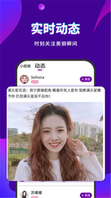 寞聊免费版