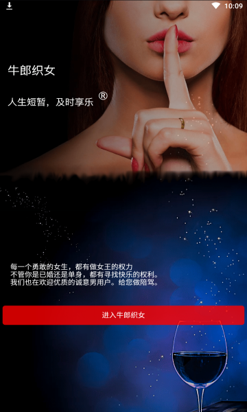 牛郎织女交友