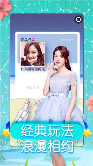 同城约会