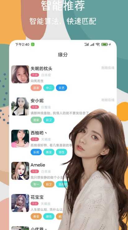 附近交友闪电约2.2.9