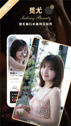 觅尤最新版V3.7.8