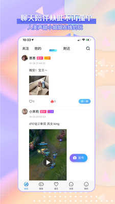 友心陪玩