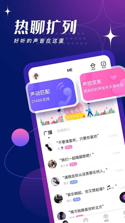 ME语音5.36.2