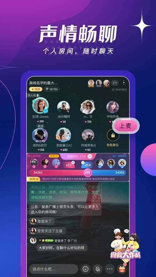 ME语音5.36.2