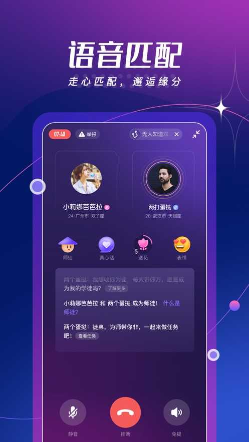 ME语音5.36.2