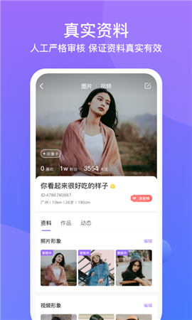 友期