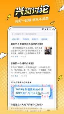 半次元APP
