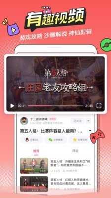 半次元APP