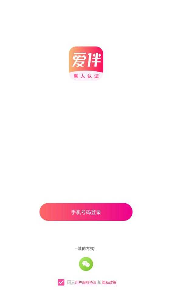 爱伴