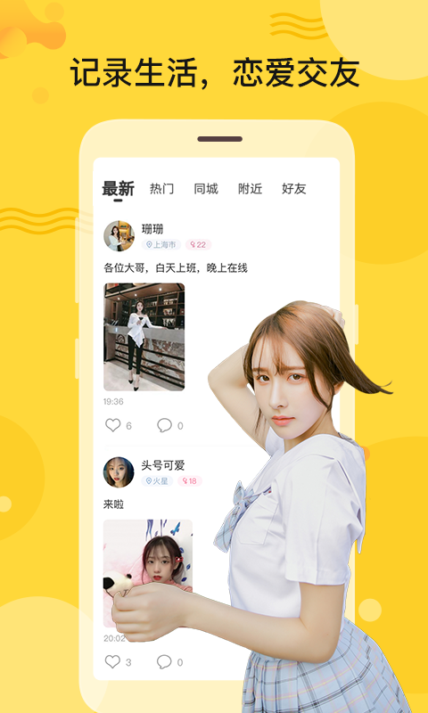 秘友最新版