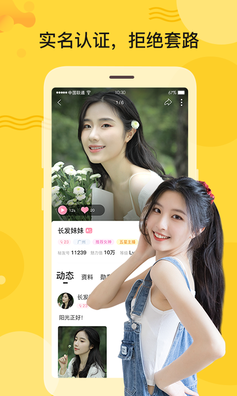 秘友最新版
