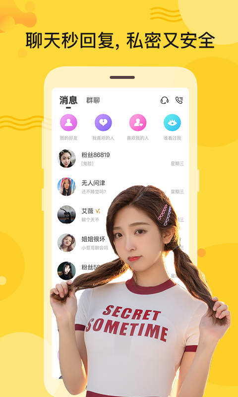 秘友最新版