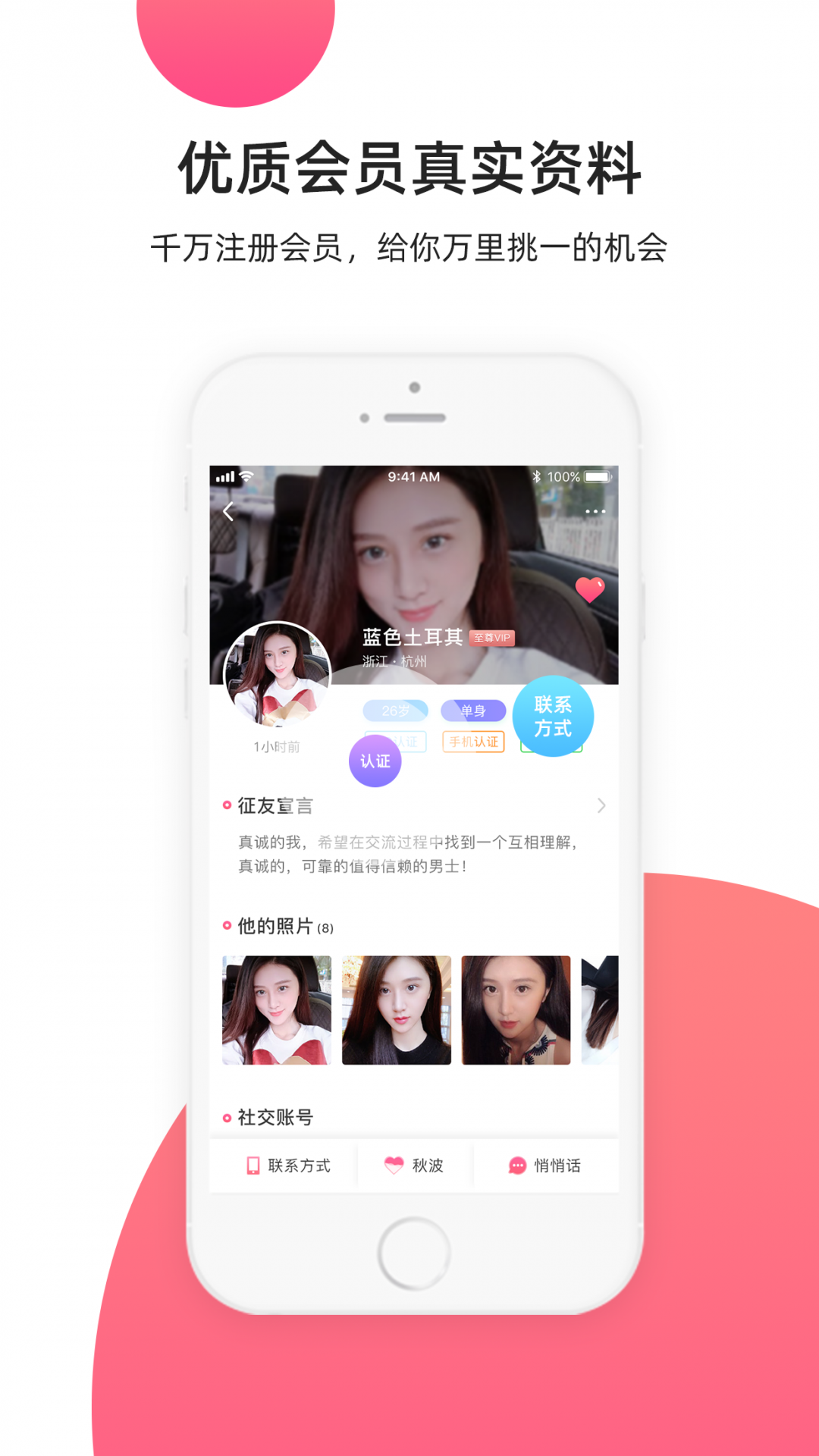 缘来客2.0.2