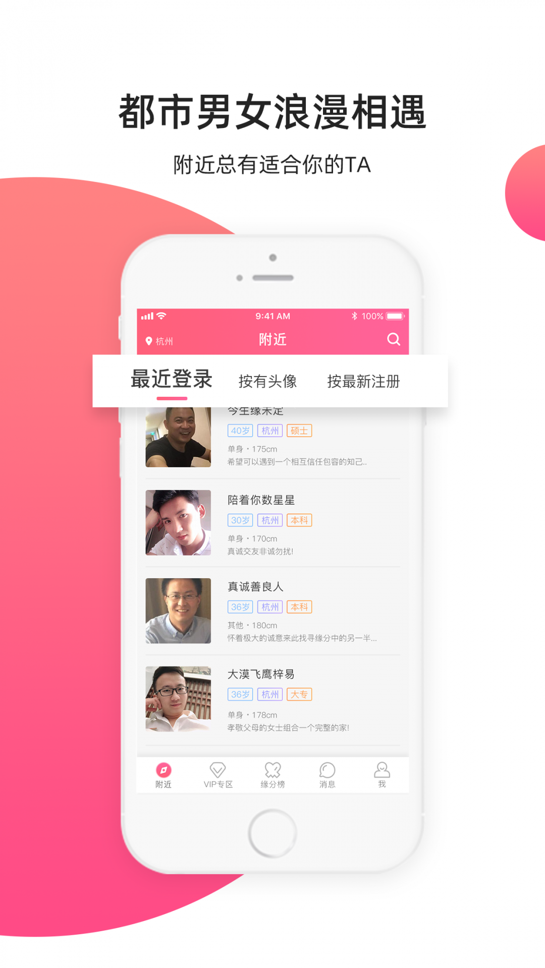 缘来客2.0.2