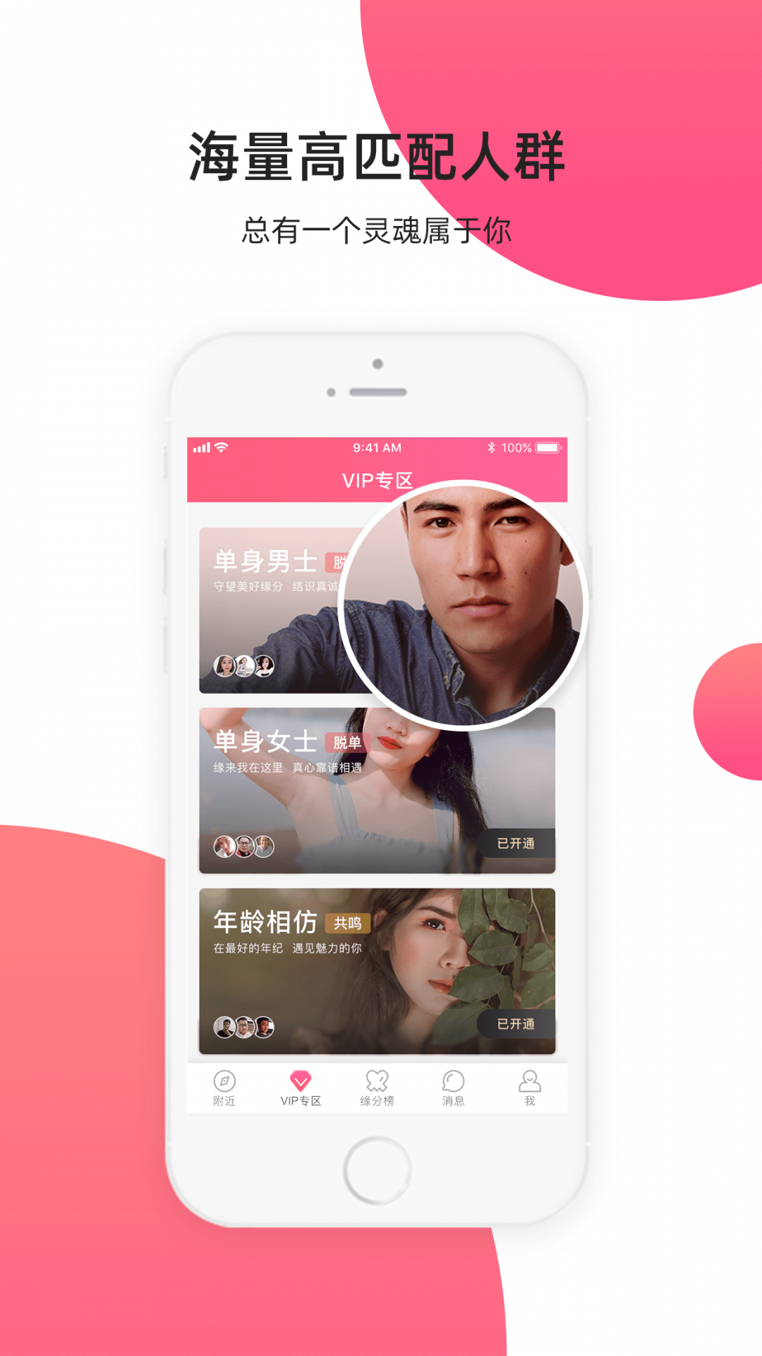缘来客2.0.2