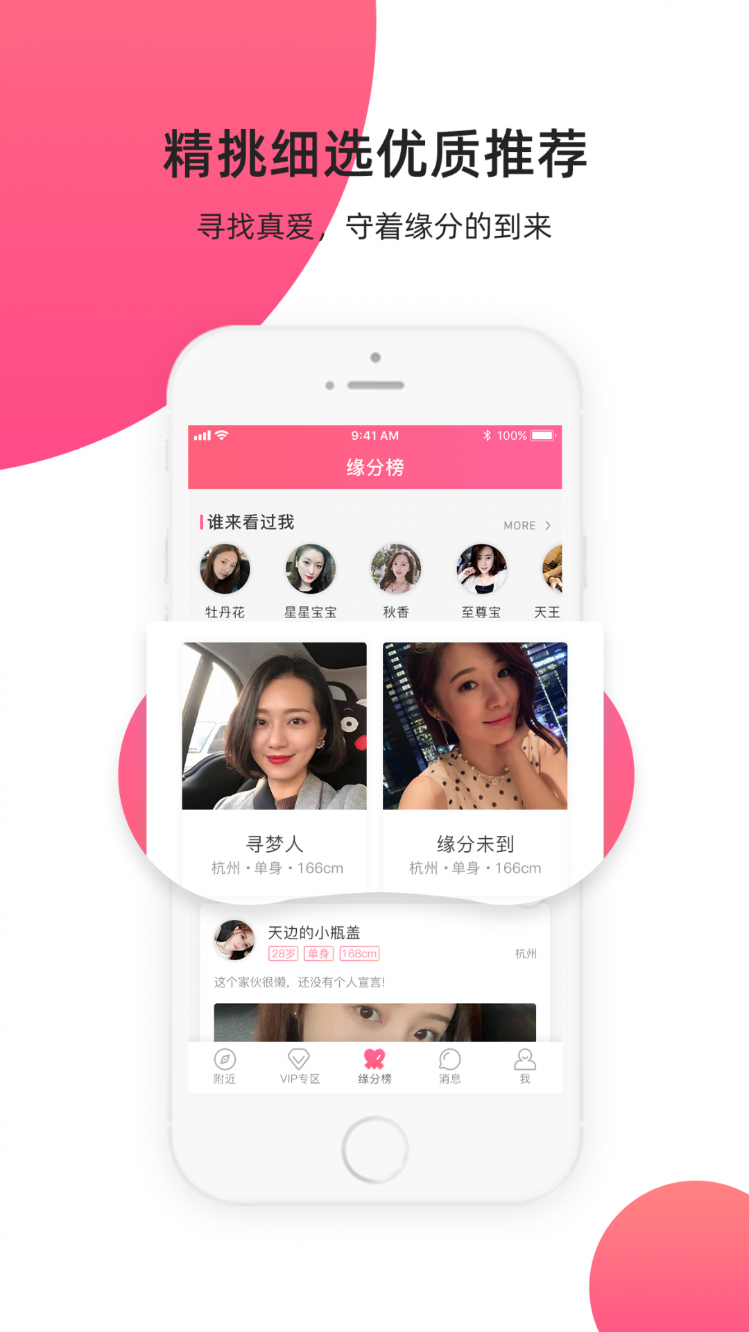 缘来客2.0.2