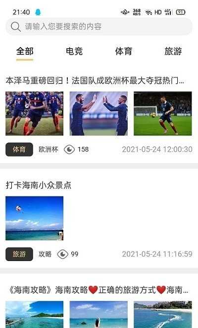 赛呗App官方版图片1